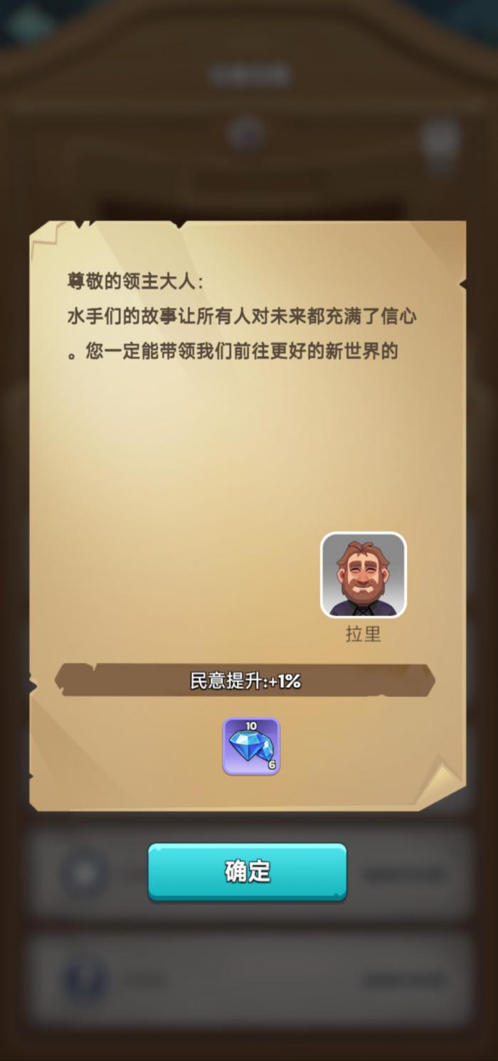 奔奔王国民意怎么提高3