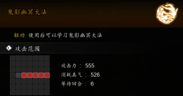 逸剑风云决鬼影幽冥在哪里获取3