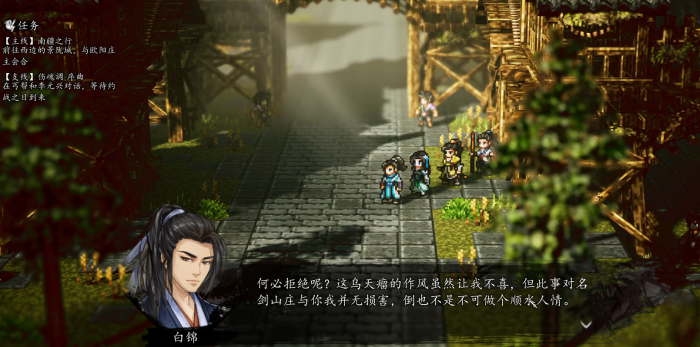 逸剑风云决谭城血案攻略2