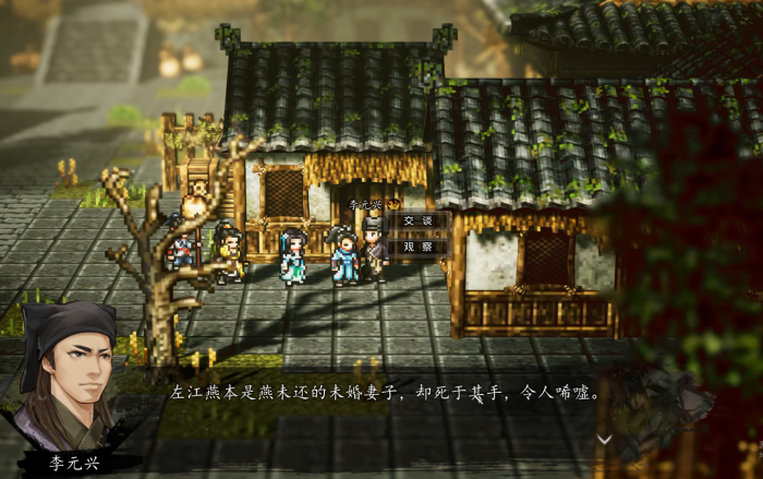 逸剑风云决谭城血案攻略4