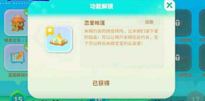 米姆米姆哈云朵巢玩法介绍1