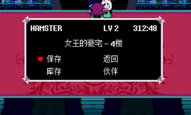 三角符文女王怎么打2