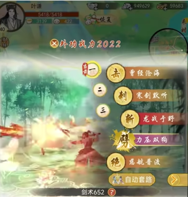 华夏千秋峨眉连击流玩法介绍4