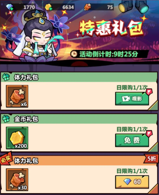 妖怪金手指新手攻略分享6