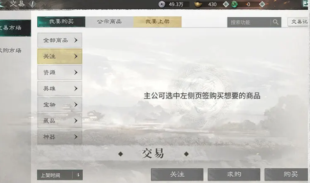 三国天下归心攻略分享1