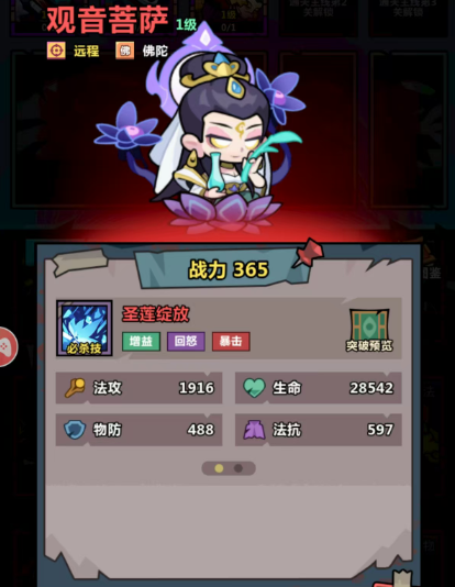 妖怪金手指最强阵容怎么搭配3