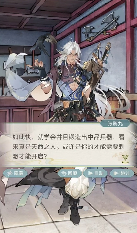 华夏千秋张鸦九在哪里2