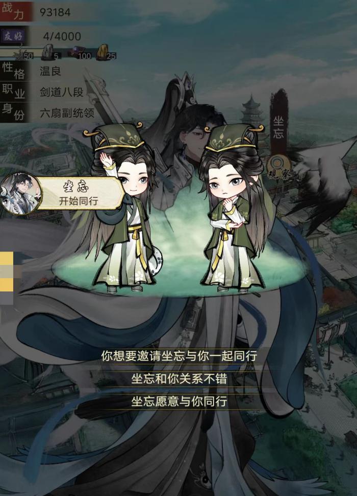 华夏千秋伙伴怎么同行4