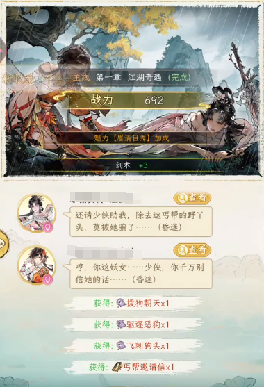 华夏千秋好感度怎么刷1