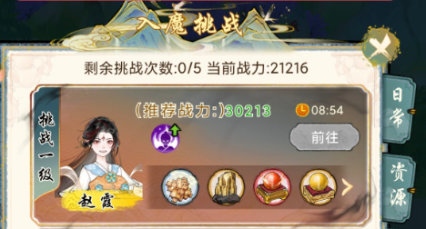 华夏千秋日常任务有哪些3