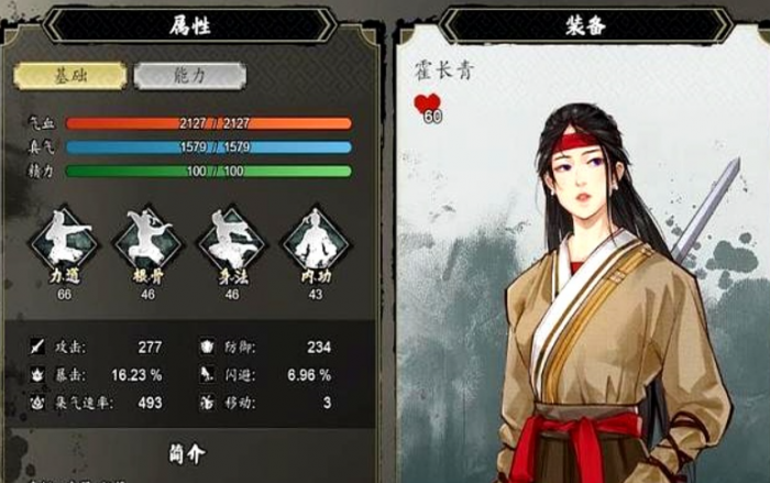 逸剑风云决霍长青怎么入队4