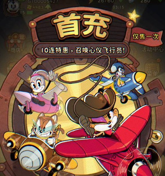 发条总动员领航者通行证如何获取2