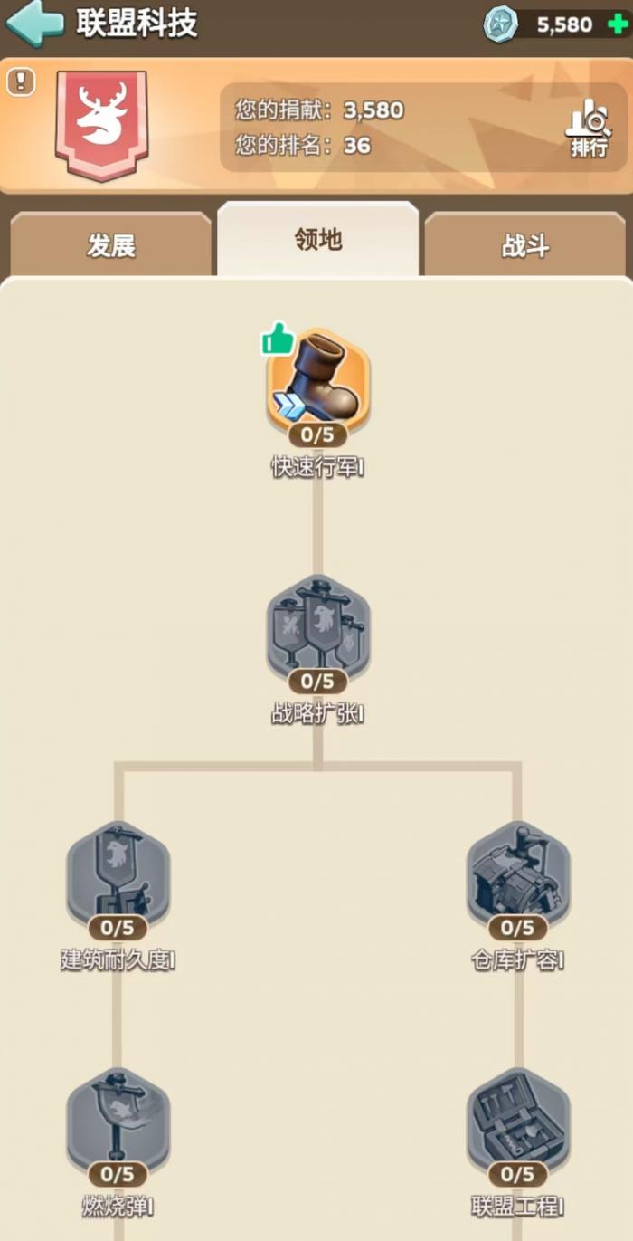 奔奔王国科技树怎么点2