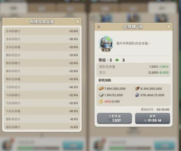 奔奔王国兵种有哪些分类1