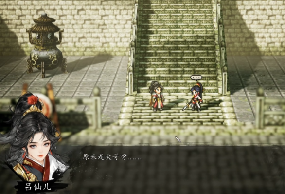 逸剑风云决武家旧事触发3