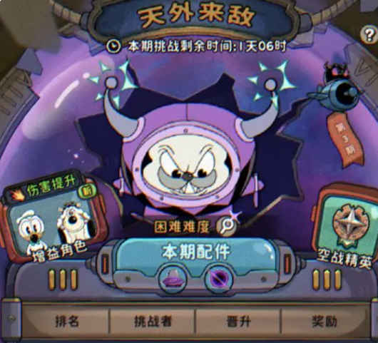 发条总动员领航者通行证怎么获取4