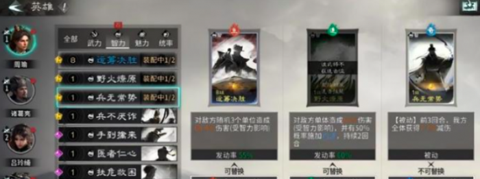 三国天下归心PK玩法4