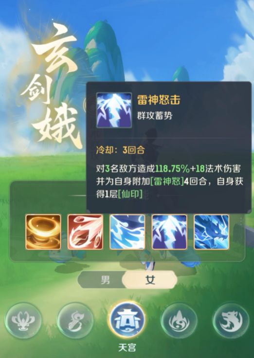 灵兽大冒险天宫玩法2