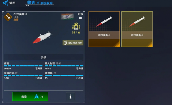 现代战舰手游怎么卖船3