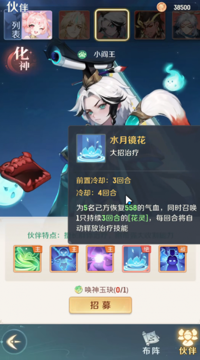 灵兽大冒险阎王怎么样1