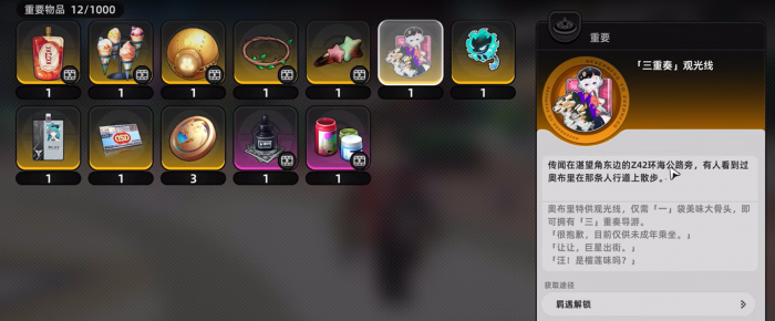 异环三头犬获取攻略4