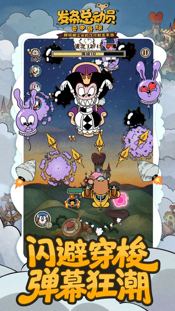 发条总动员梦幻奇域攻略1