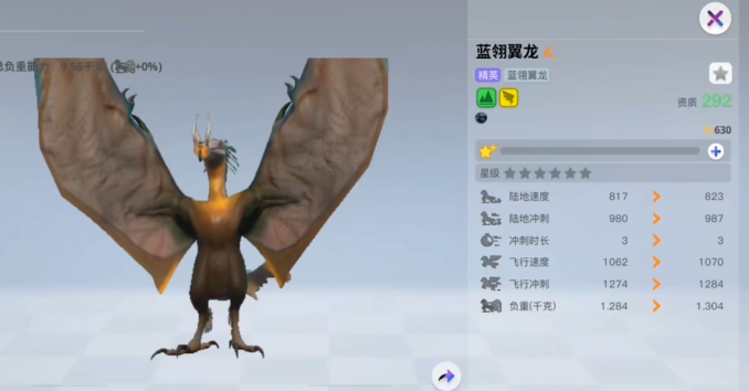 创造吧我们的星球飞行坐骑有哪些1