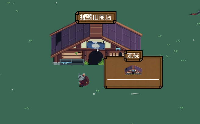 背包英雄小镇建设攻略1