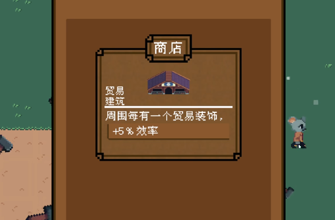 背包英雄小镇建设攻略2