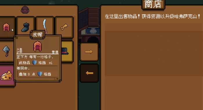 背包英雄小镇建设攻略3