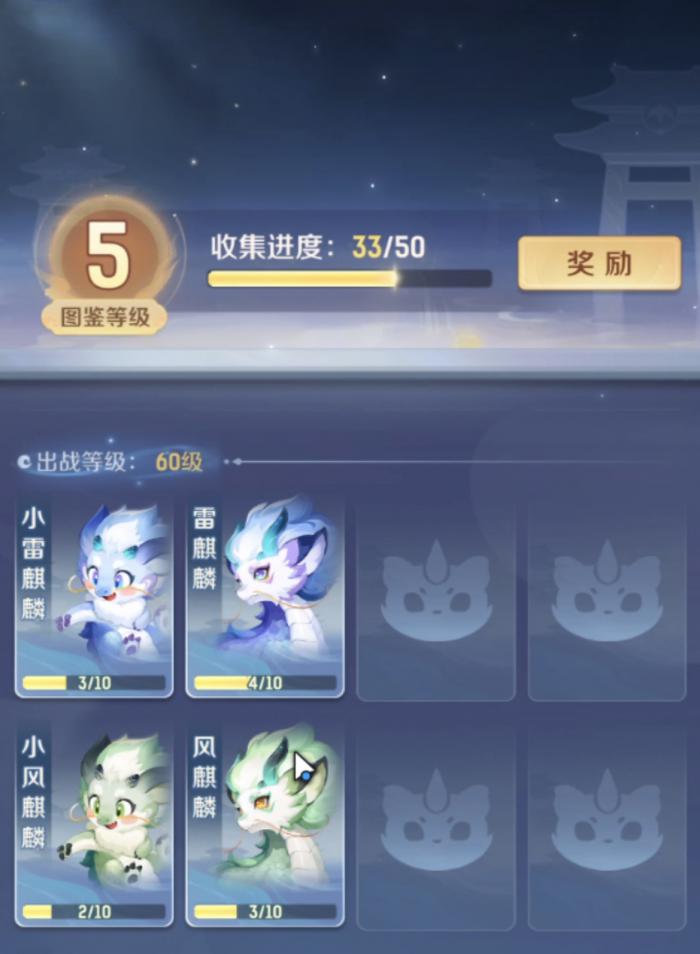 灵兽大冒险风麒麟怎么获得1