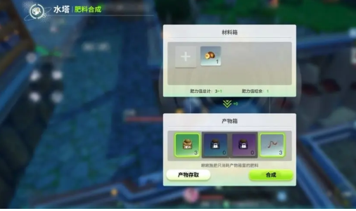 创造吧我们的星球角椒获取方法4