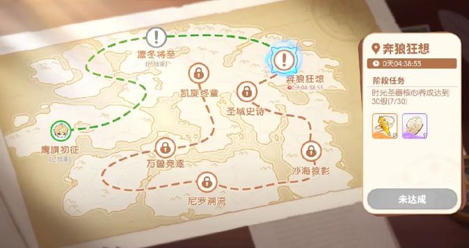 龙魂旅人时之隙怎么玩2