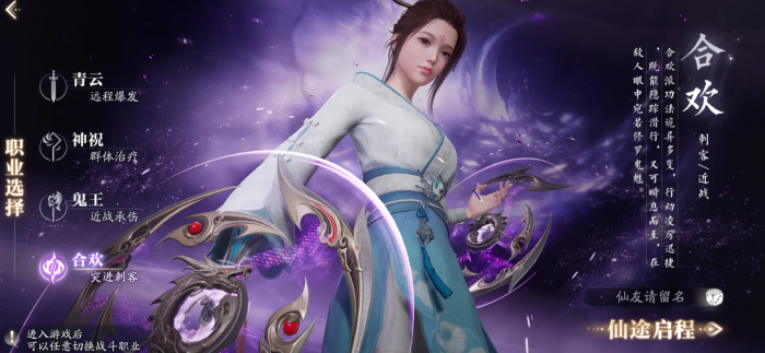 诛仙2手游哪个职业厉害2