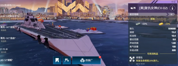 现代战舰哪个航母最好1