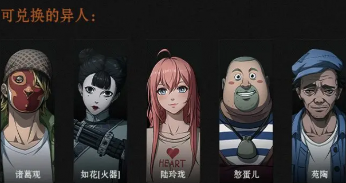 异人之下手游角色怎么获取1