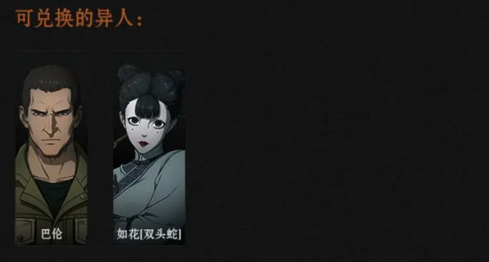 异人之下手游角色怎么获取2