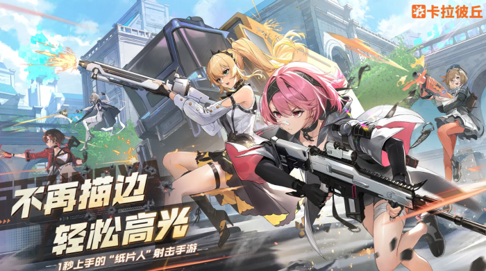 卡拉彼丘推进模式怎么玩1