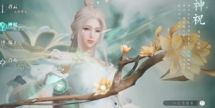 诛仙2手游攻略2