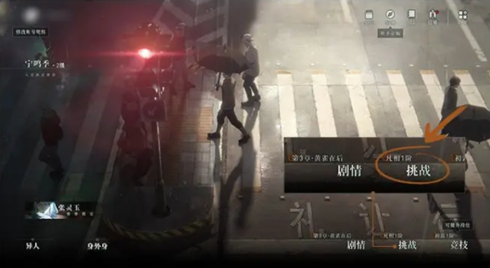 异人之下手游boss战怎么玩1