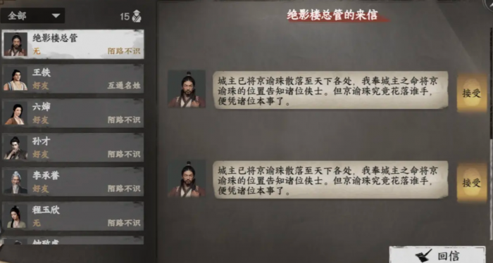 下一站江湖2悟性怎么刷4