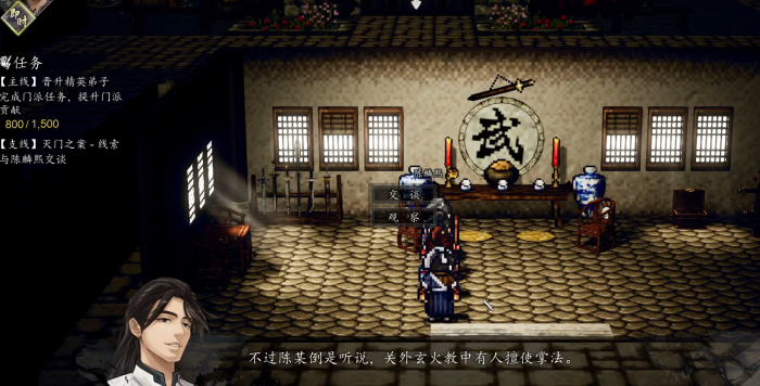 逸剑风云决灭门之案线索在哪4