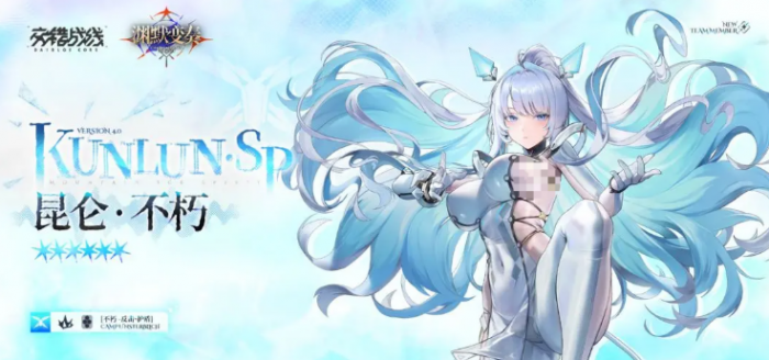 交错战线昆仑不朽介绍1