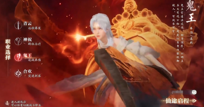 诛仙2手游鬼王技能介绍一览1