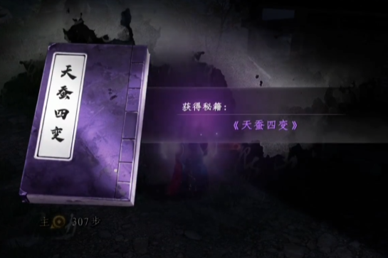 下一站江湖2七阶心法有哪些1