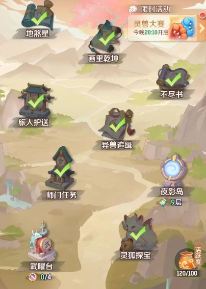 灵兽大冒险零氪怎么玩6