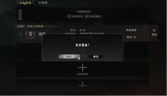 下一站江湖2杭州在哪4