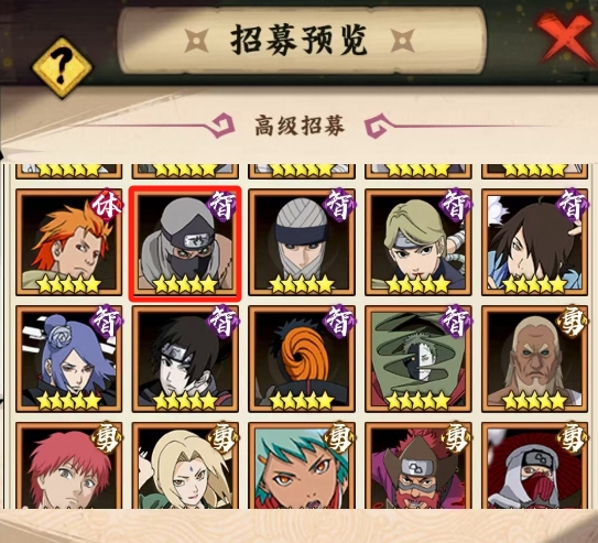 火影忍者木叶高手角都怎么样7