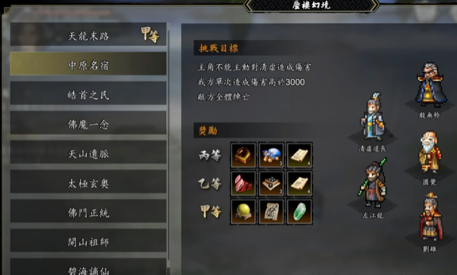 逸剑风云决在哪爬塔1