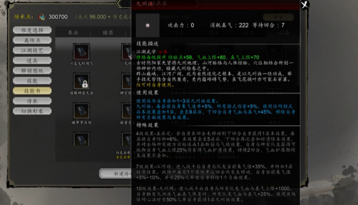 逸剑风云决九州诀怎么拿1